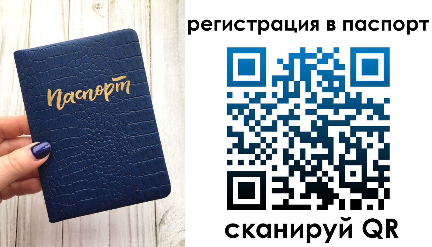 прописка 2025 в Каргате