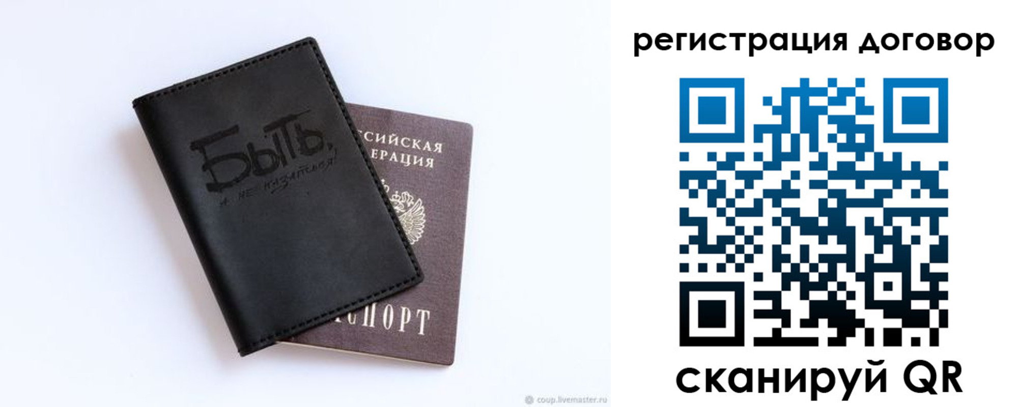 временная регистрация собственник в Каргате