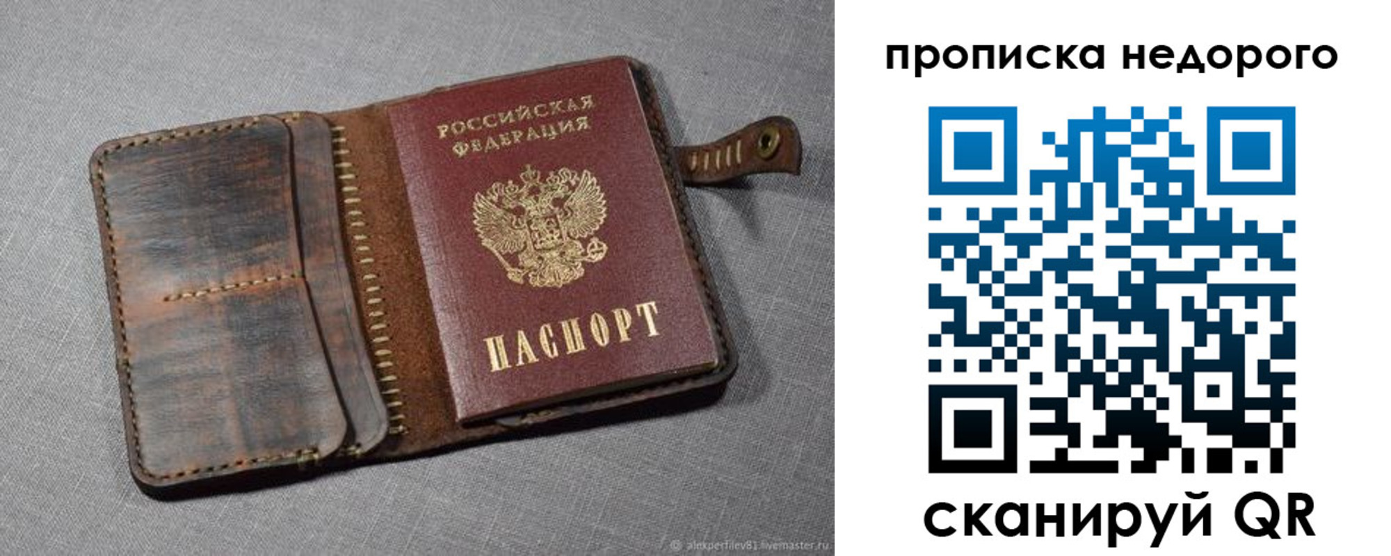 временная регистрация в квартире в Каргате