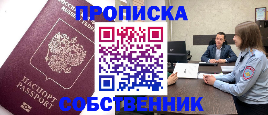 временная регистрация в квартире в Каргате