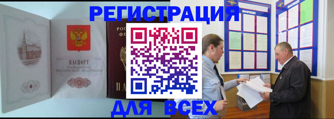 временная регистрация купить в Каргате