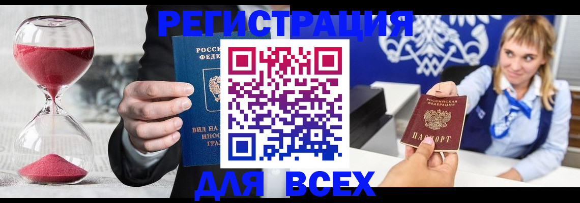 прописка в квартире в Каргате