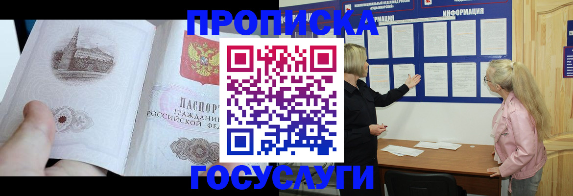 прописка 2025 в Каргате