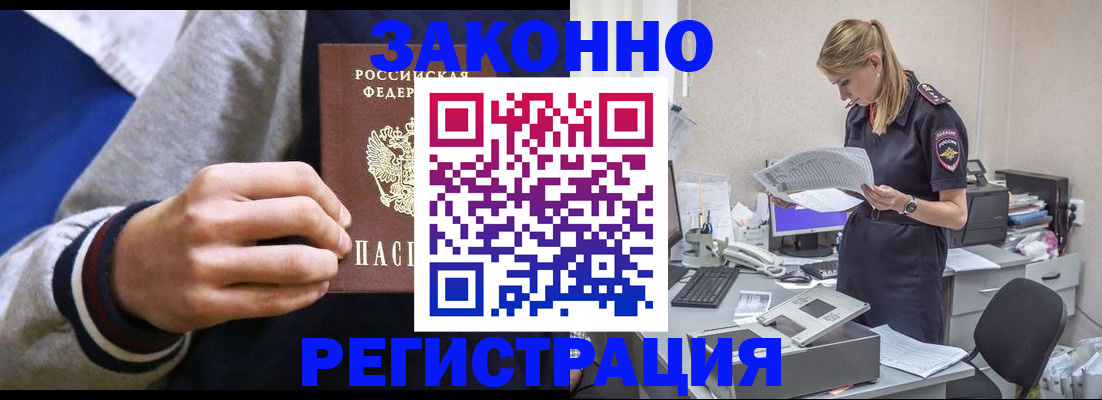 прописка иностранных граждан в Каргате