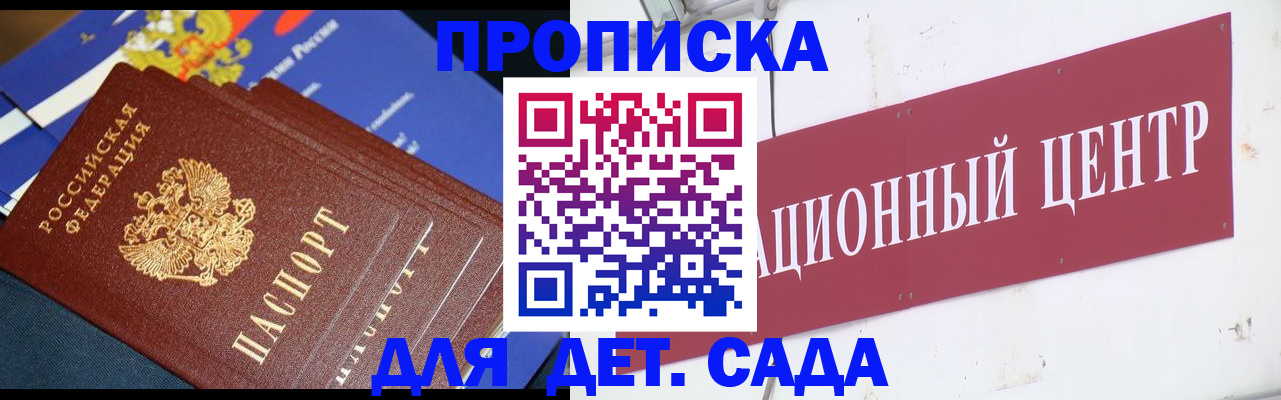 прописка регистрация в Каргате