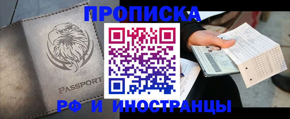 прописка для кредита в Каргате