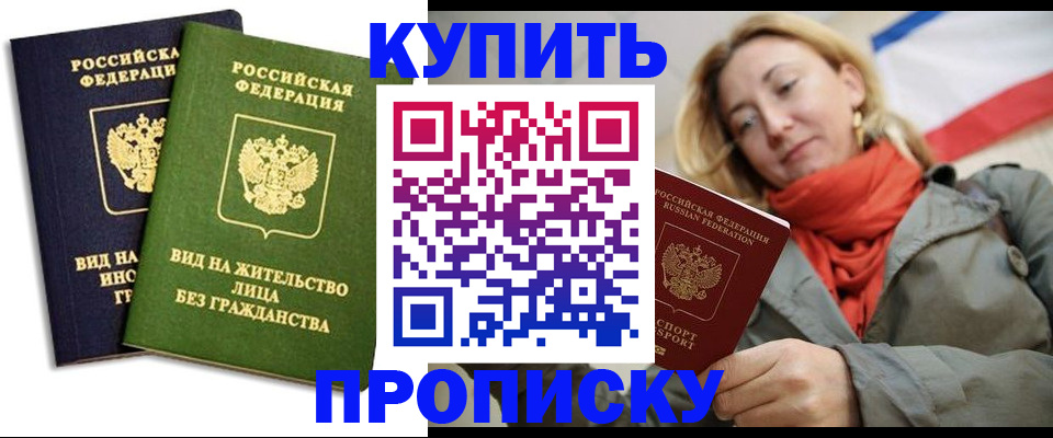 прописка для кредита в Каргате