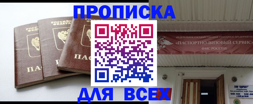 временная регистрация недорого в Каргате