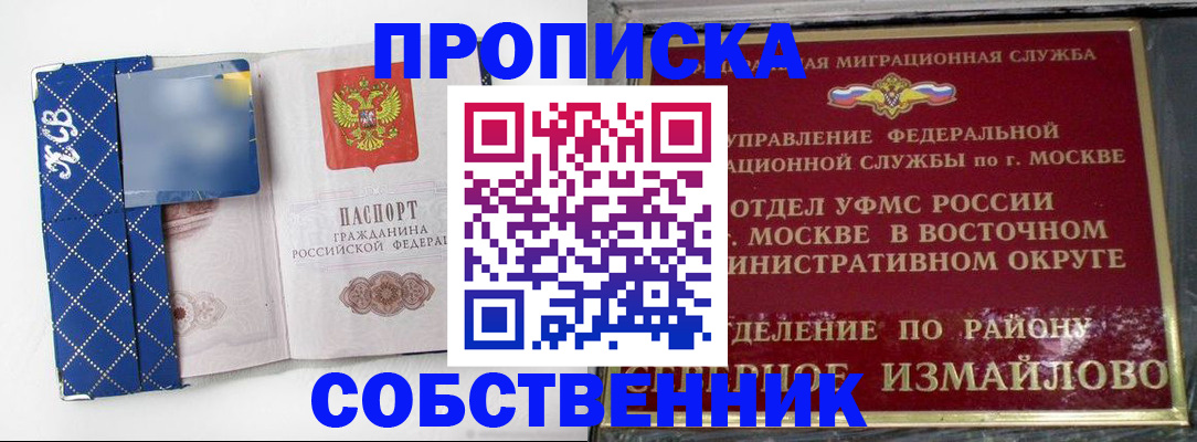 прописка регистрация в Каргате