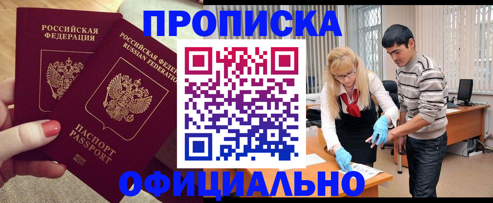 временная регистрация для школы в Каргате