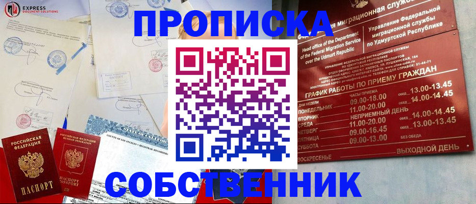 временная регистрация в квартире в Каргате