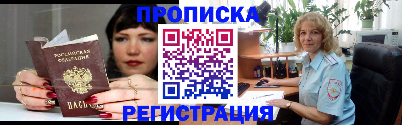 прописка штамп в Каргате